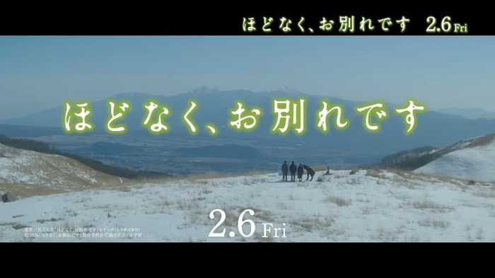 映画『ほどなく、お別れです』 0-51 screenshot