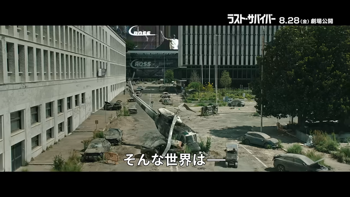 映画『ラスト・サバイバー』 00-00-22.80
