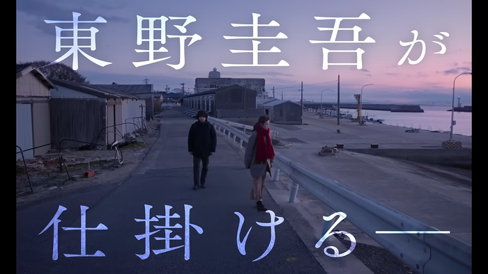 映画『白鳥とコウモリ』00-00-02.48