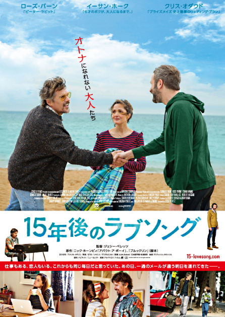 15年後のラブソング ロケ地 Movie Fun 15年後のラブソング ロケ地 Movie Fun