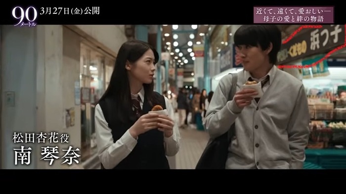 3月27日(金)公開 『90メートル』 ナビ 8-25 screenshot