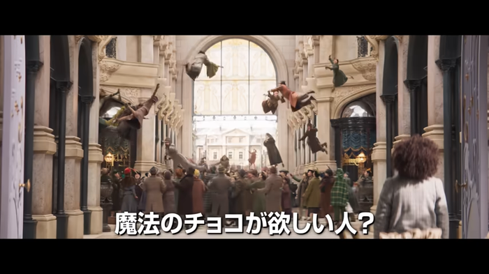 映画『ウォンカとチョコレート工場のはじまり』本予告 2023年12月8日（金）公開 00-00-48.24