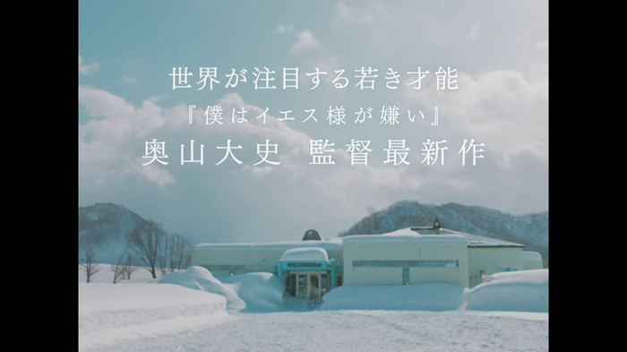 ぼくのお日さま』予告編【2024年9月公開】 00-00-06.38 - コピー
