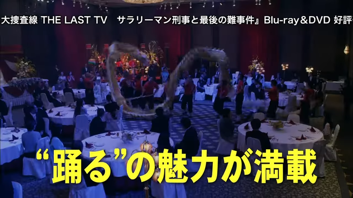 【DVD&ブルーレイ】踊る大捜査線THE LAST TV 00-00-35.88