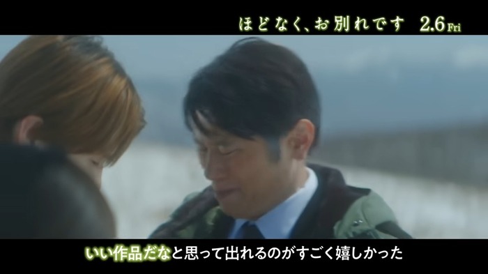 映画『ほどなく、お別れです』 0-43 screenshot