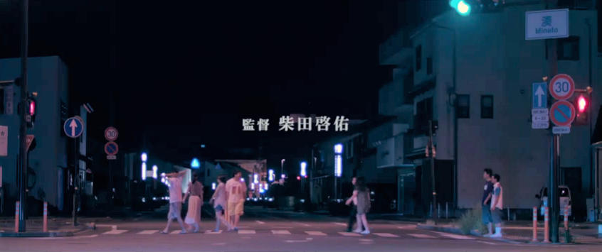 あいが そいで こい ロケ地 Movie Fun