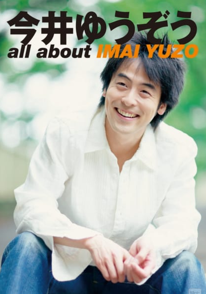 今井ゆうぞうさんが倒れた徳島のクリスマスコンサート場所 Movie Fun
