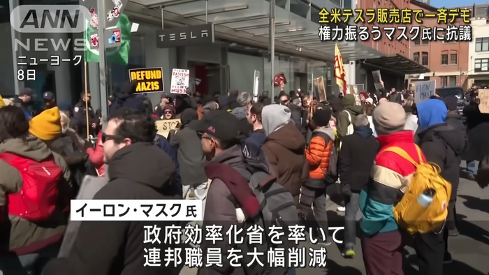 全米テスラ販売店で一斉デモ　権力振るうマスク氏に抗議(2025年3月9日) 00-00-35.92