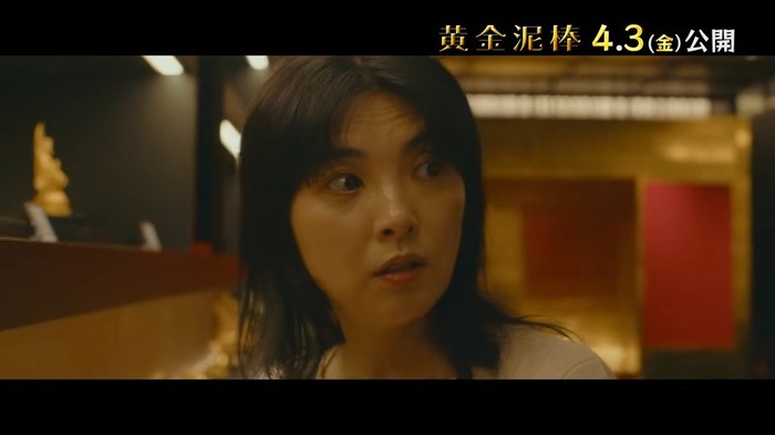 映画『黄金泥棒』 0-22 screenshot