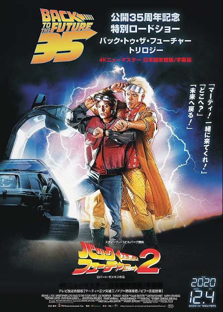 激レア　バックトゥザフューチャー2 & インディ・ジョーンズ　ビデオ屋　吊り広告 激レア バックトゥザフューチャー2 & インディ・ジョーンズ ビデオ屋