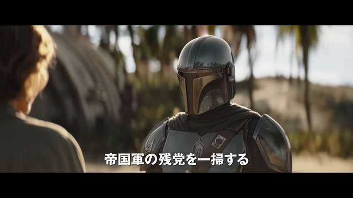 「スター・ウォーズ／マンダロリアン・アンド・グローグー」日本版本予告｜ 0-39 screenshot