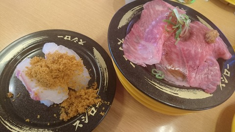 スシロー  あざみ野ガーデンズ