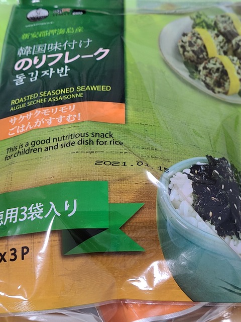 昨日水曜日のコストコ♥️