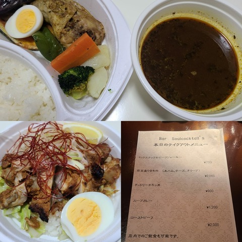 ソウルカクテルのテイクアウト