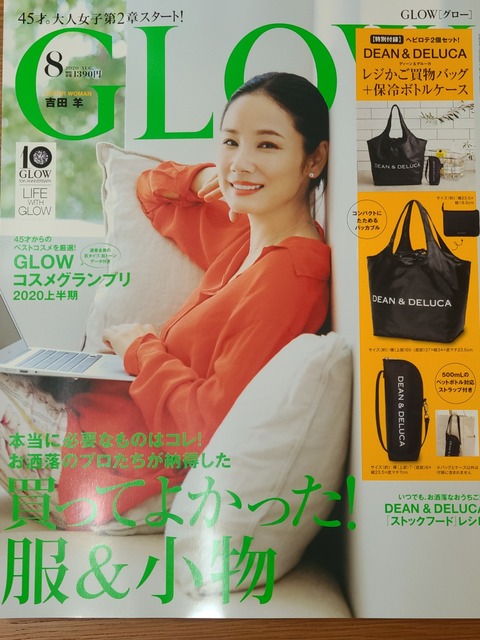 DEAN&DELUCAレジかご買物バッグ保冷ボトルケースGLOW8月号♥️