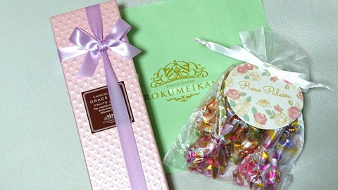 鹿鳴館のチョコレート♥️