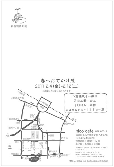 haruheodekake2