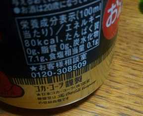 コカ・コーラ