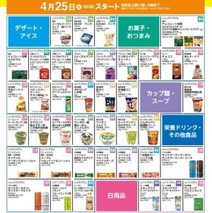 otameshi1