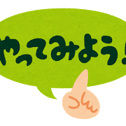 text_yattemiyou