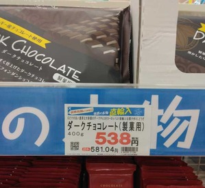 choco