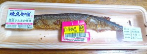 sanma