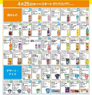 otameshi1