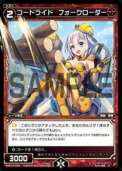 コードライド フォークローダー