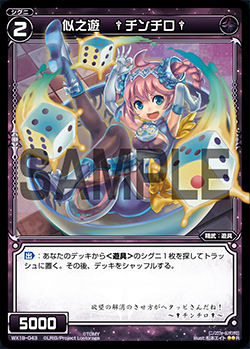 Wixoss １９弾 アンソルブドセレクター 収録黒遊具 死之遊 ファンタン 異血之遊 ダイショウ などが公開 グズ子強化 エルドラ速報 ウィクロス情報まとめ