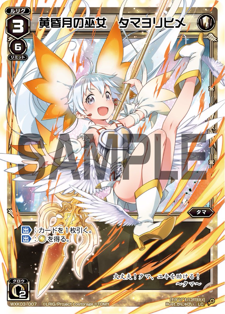 Wixoss Wxk P03 ユートピア 収録レベル３タマ 黄昏月の巫女 タマヨリヒメ が公開 エルドラ速報 ウィクロス情報まとめ