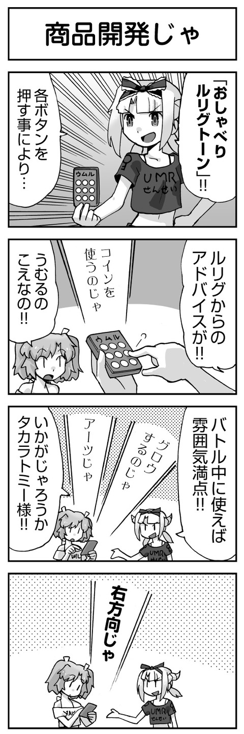 ウムルとタウィル2