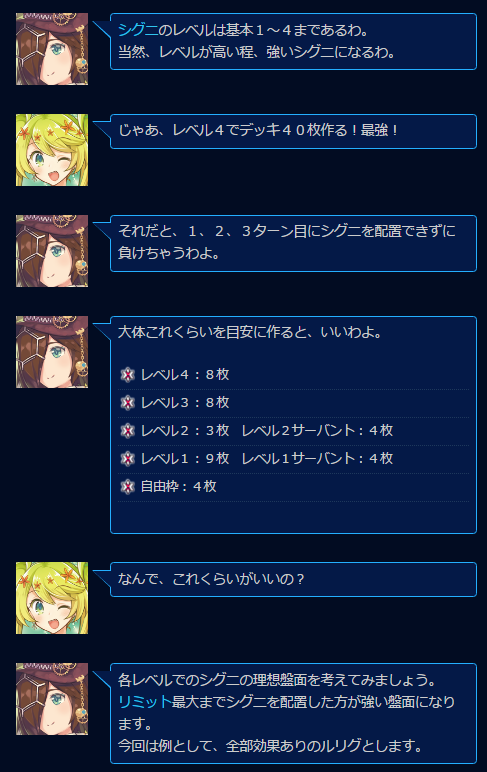 Wixoss 教えて ノーベル 先生 第7回 デッキ作りのコツ が公開 ウィクロス初心者向けコラム エルドラ速報 ウィクロス情報まとめ