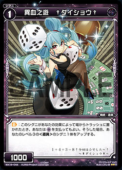 Wixoss 19弾 アンソルブドセレクター 収録黒遊具 死之遊 ファンタン 異血之遊 ダイショウ などが公開 グズ子強化 エルドラ速報 ウィクロス情報まとめ Wixoss 19弾 アンソルブドセレクター 収録黒遊具 死之遊 ファンタン 異血之遊 ダイショウ などが公開 グズ子強化 エルドラ速報 ウィクロス情報まとめ