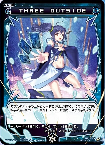 ＴＨＲＥＥ　ＯＵＴＳＩＤＥ
