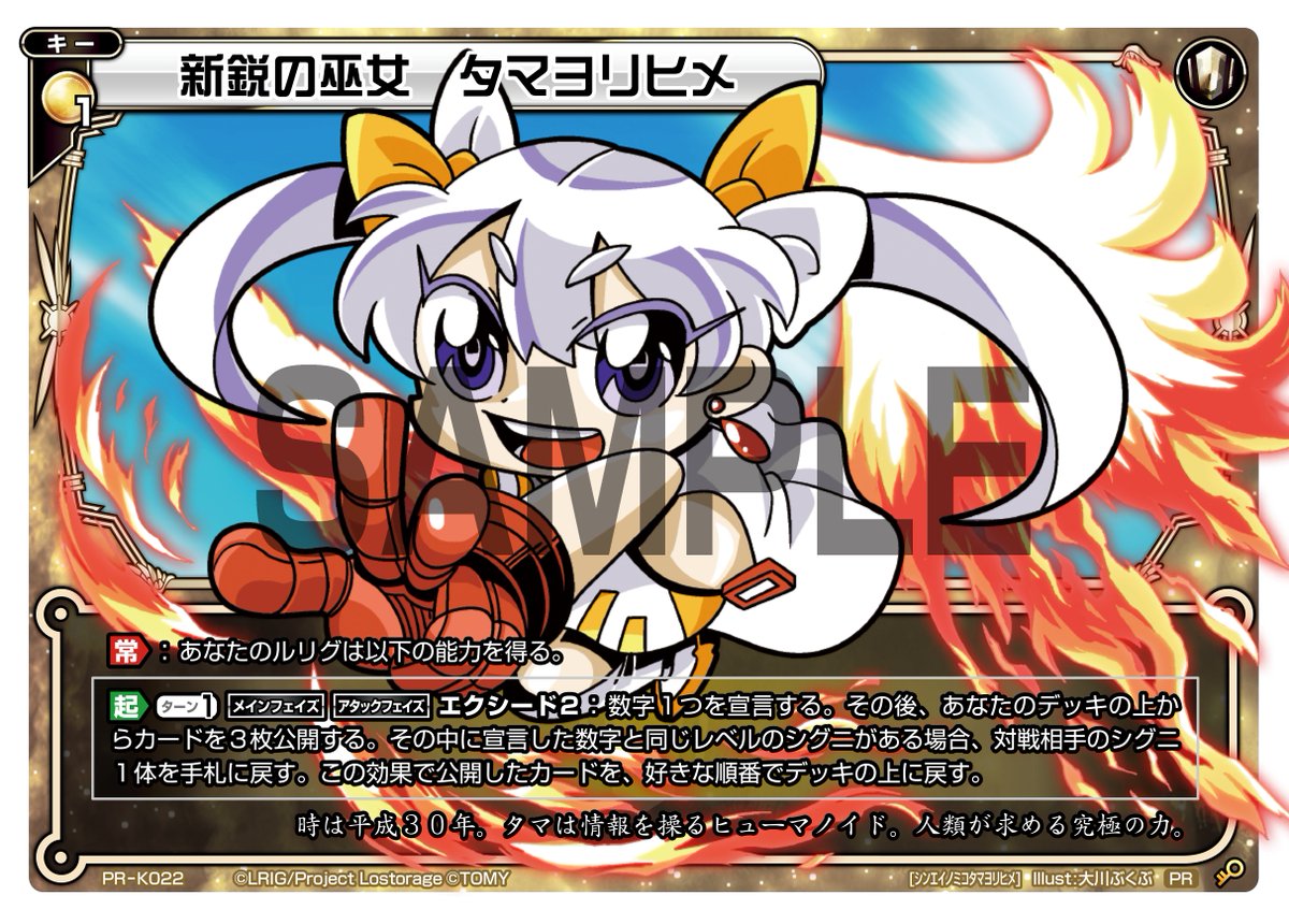 Wixoss 本日発売の コロコロアニキ夏号 付録カード 懐古の巫女 タマヨリヒメ 新鋭の巫女 タマヨリヒメ が公開 エルドラ速報 ウィクロス情報まとめ