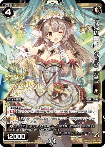 ウィクロスマガジンvol 7 エルドラ速報 ウィクロス情報まとめ