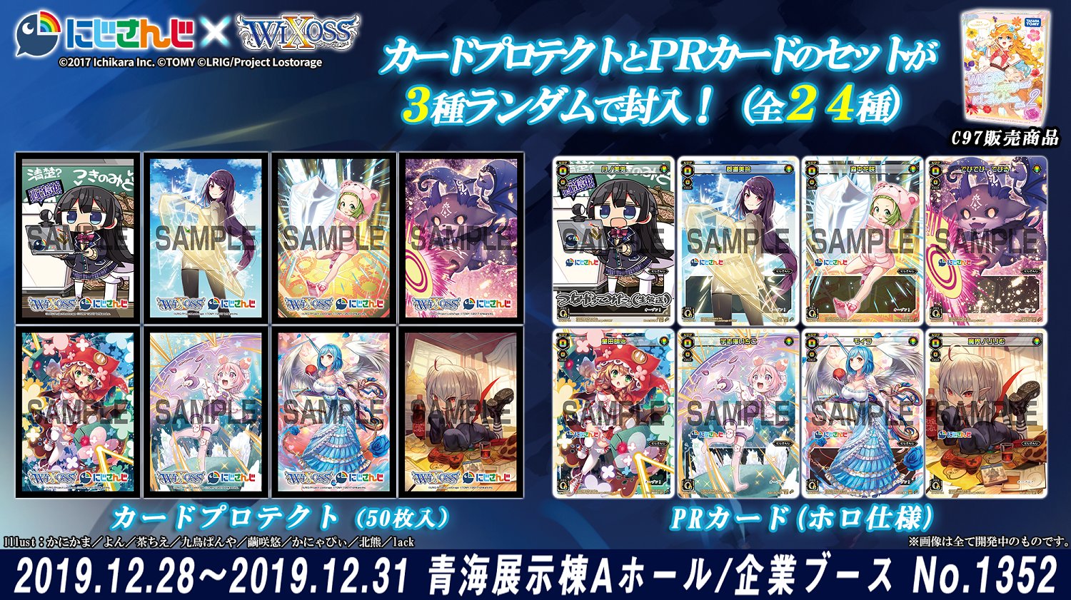 WIXOSS ウィクロス にじさんじ でびでび・でびる スリーブ A
