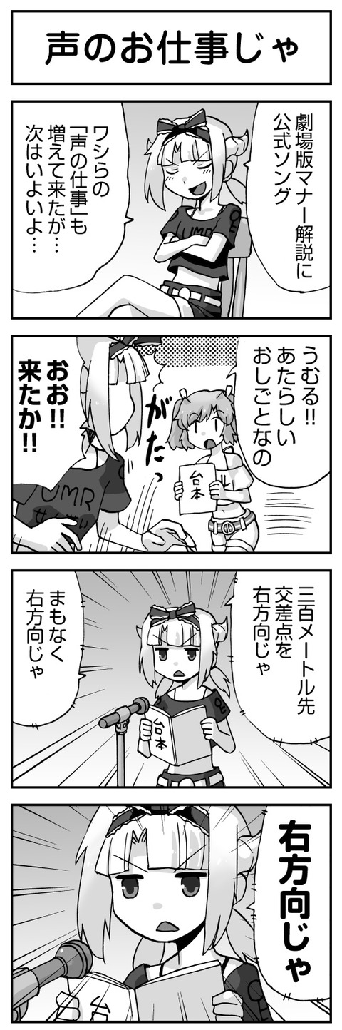 ウムルとタウィル1