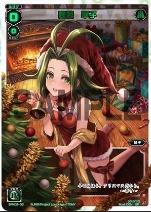 闘娘 翠子