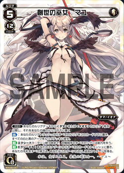 Wixoss 1月21日ウィクロス大会優勝デッキレシピ 創世の巫女 マユ 開催 ホビーステーションサンライズ蒲田店 エルドラ速報 ウィクロス情報まとめ Wixoss 1月21日ウィクロス大会優勝デッキレシピ 創世の巫女 マユ 開催 ホビーステーションサンライズ蒲田店 エルドラ速報 ウィクロス情報まとめ