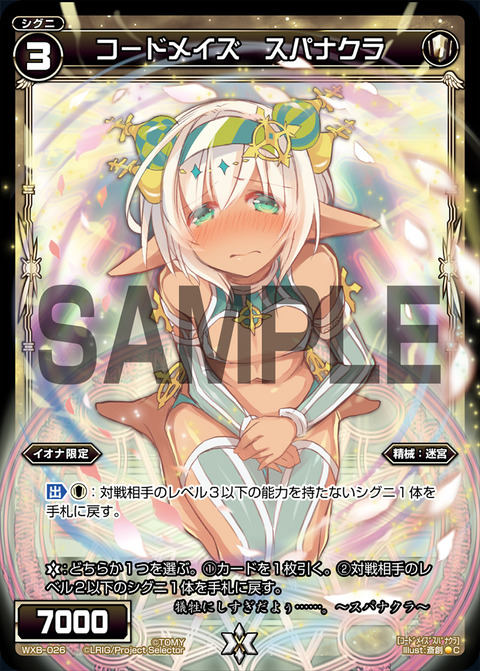 Wixoss エイプリルフールネタ Wxb 01 ウィクロスtcg ブースターパックエクスチェンジセレクター 全カードまとめ エルドラ速報 ウィクロス情報まとめ Wixoss エイプリルフールネタ Wxb 01 ウィクロスtcg ブースターパックエクスチェンジセレクター 全カードまとめ エルドラ速報 ウィクロス情報まとめ
