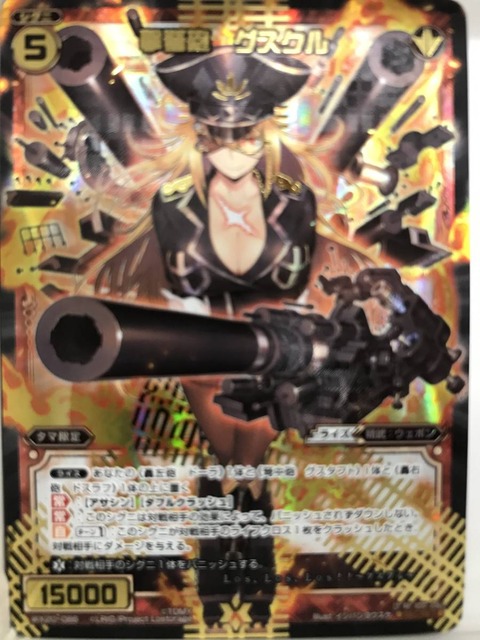 撃弩砲 グスクル