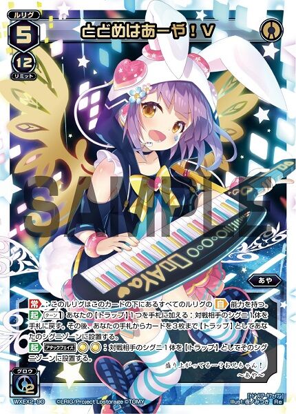 とどめはあーや!Ⅴ