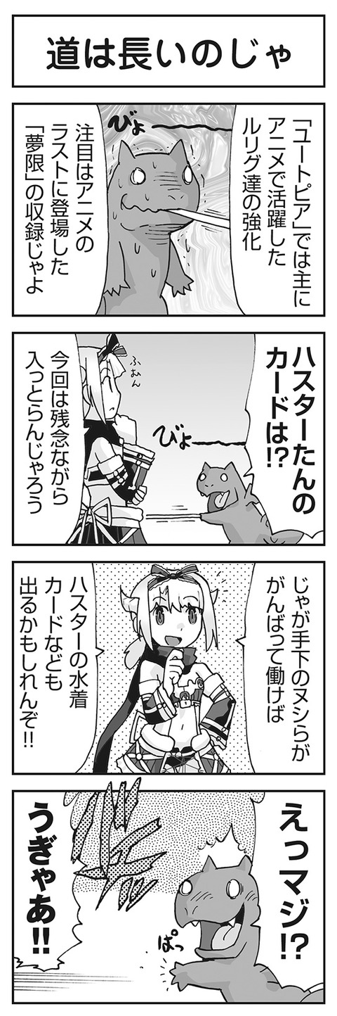 ウムルとタウィル2