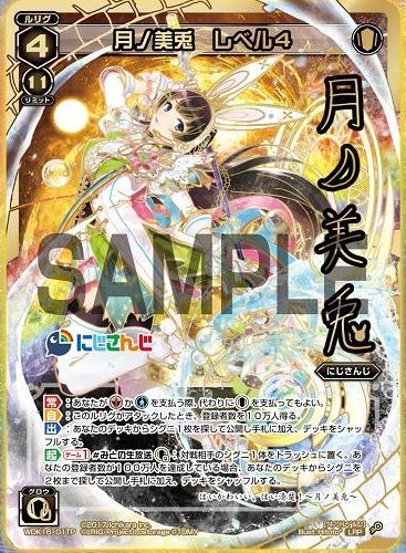 にじさんじ WIXOSS スれ ウィクロス 月ノ美兎 にじさんじ WIXOSS スれ ウィクロス 月ノ美兎