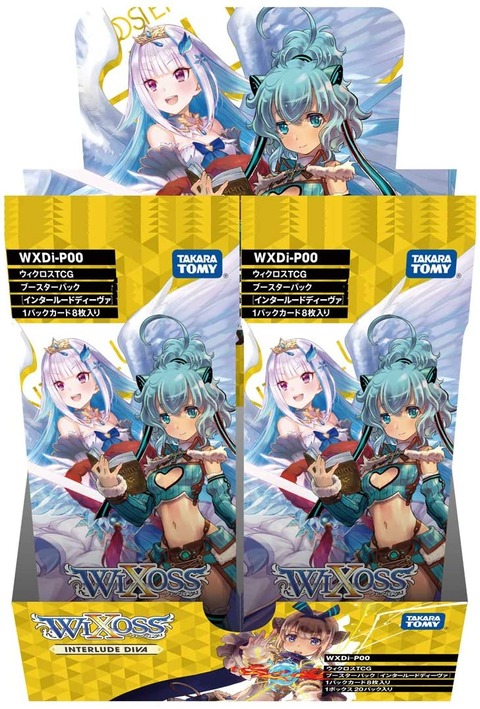 Wixoss １２月５日 土 発売ブースターパック Interlude Diva のamazon予約が開始 エルドラ速報 ウィクロス情報まとめ