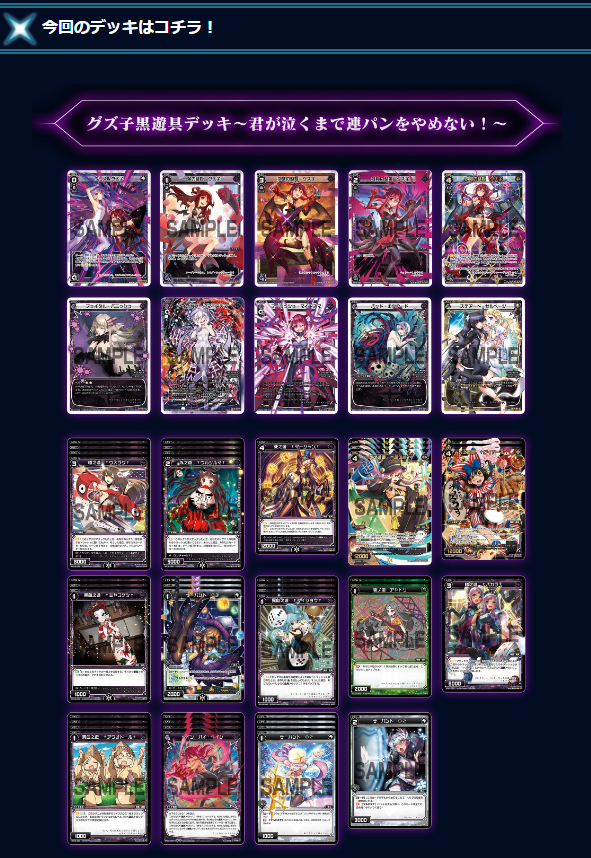 Wixoss 公式コラム デッキ強化月間 デッキレシピを君に 君が泣くまで連パンをやめない が公開 弾収録 似之遊 オキクドール 判明 エルドラ速報 ウィクロス情報まとめ