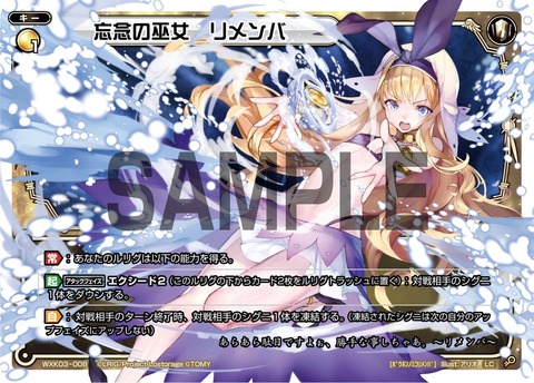 忘念の巫女 リメンバ