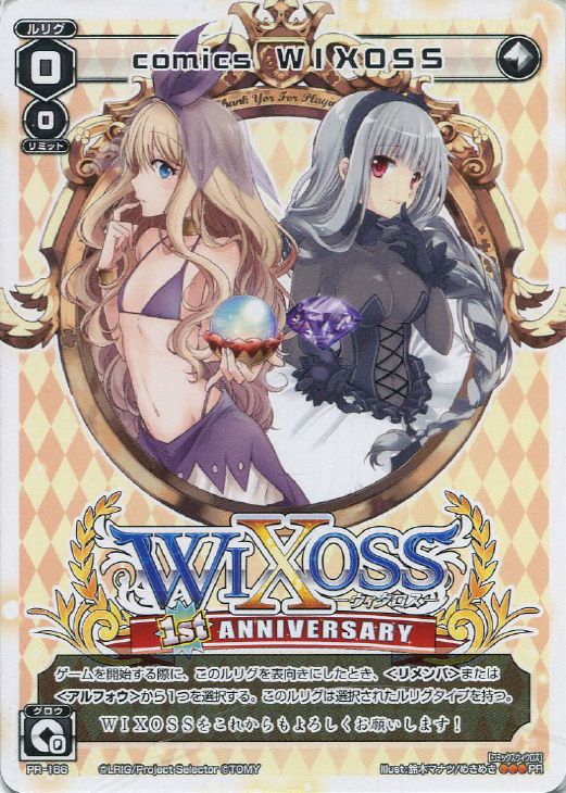 選択 Wixoss ウィクロス アルフォウ アニメグッズ 選択 Wixoss ウィクロス アルフォウ アニメグッズ