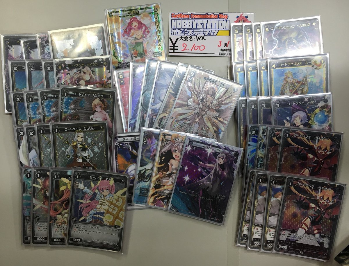 Wixoss ３月１日 ホビーステーションサンライズ蒲田店 ウィクロス大会優勝デッキレシピ 最幸の巫女 ユキ エルドラ速報 ウィクロス情報まとめ